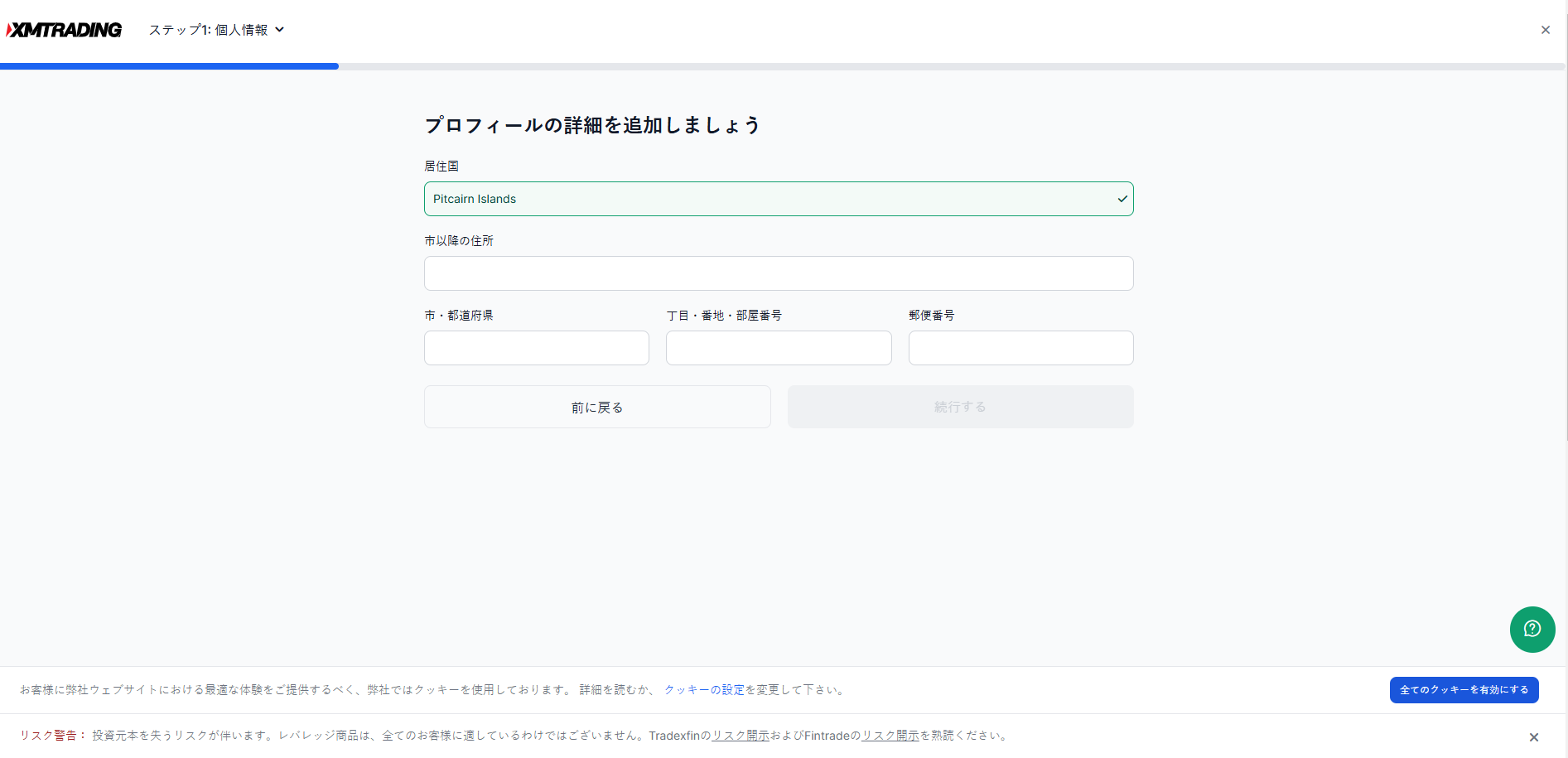 XM口座開設キャプチャー3