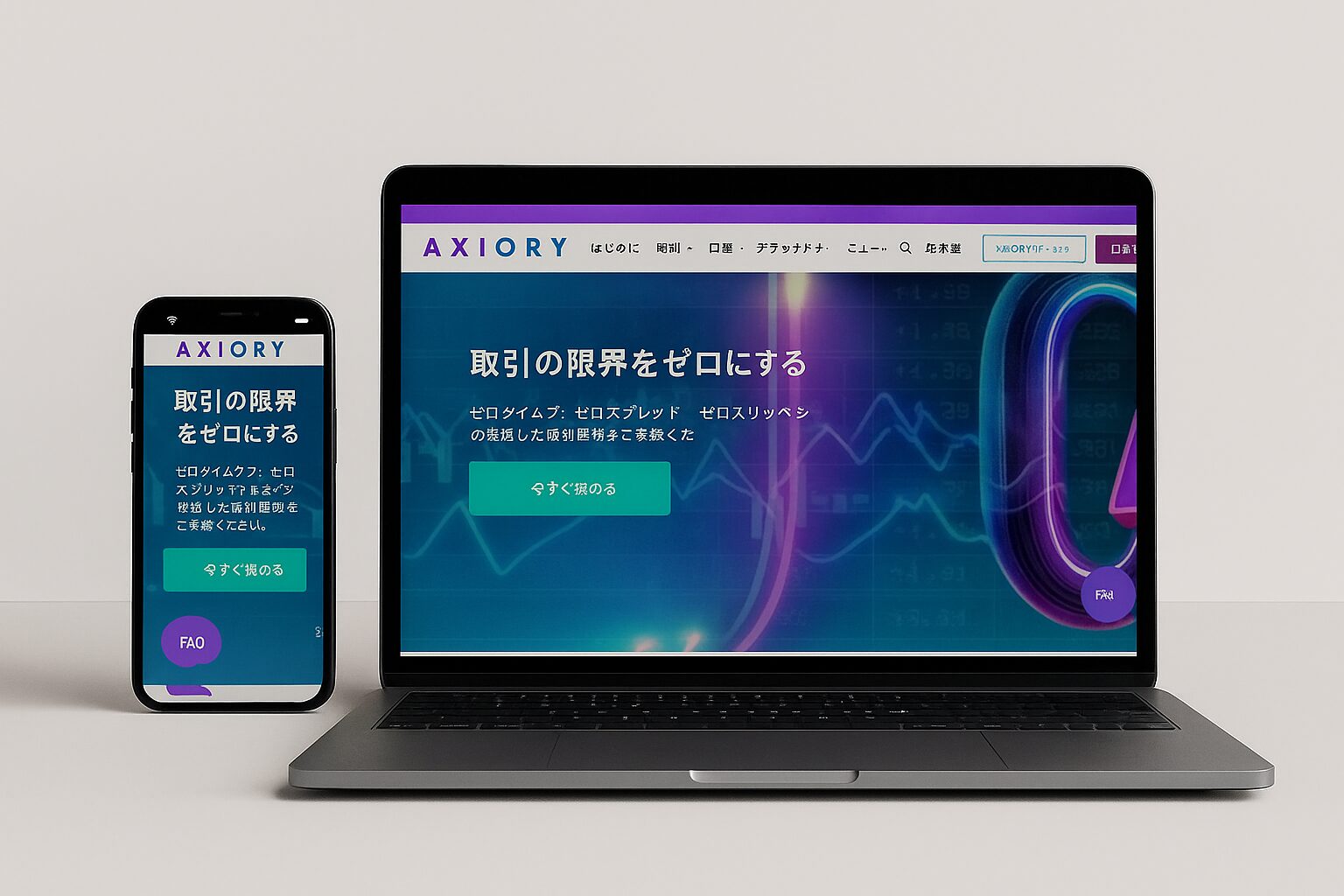 AXIORY（アキシオリー）