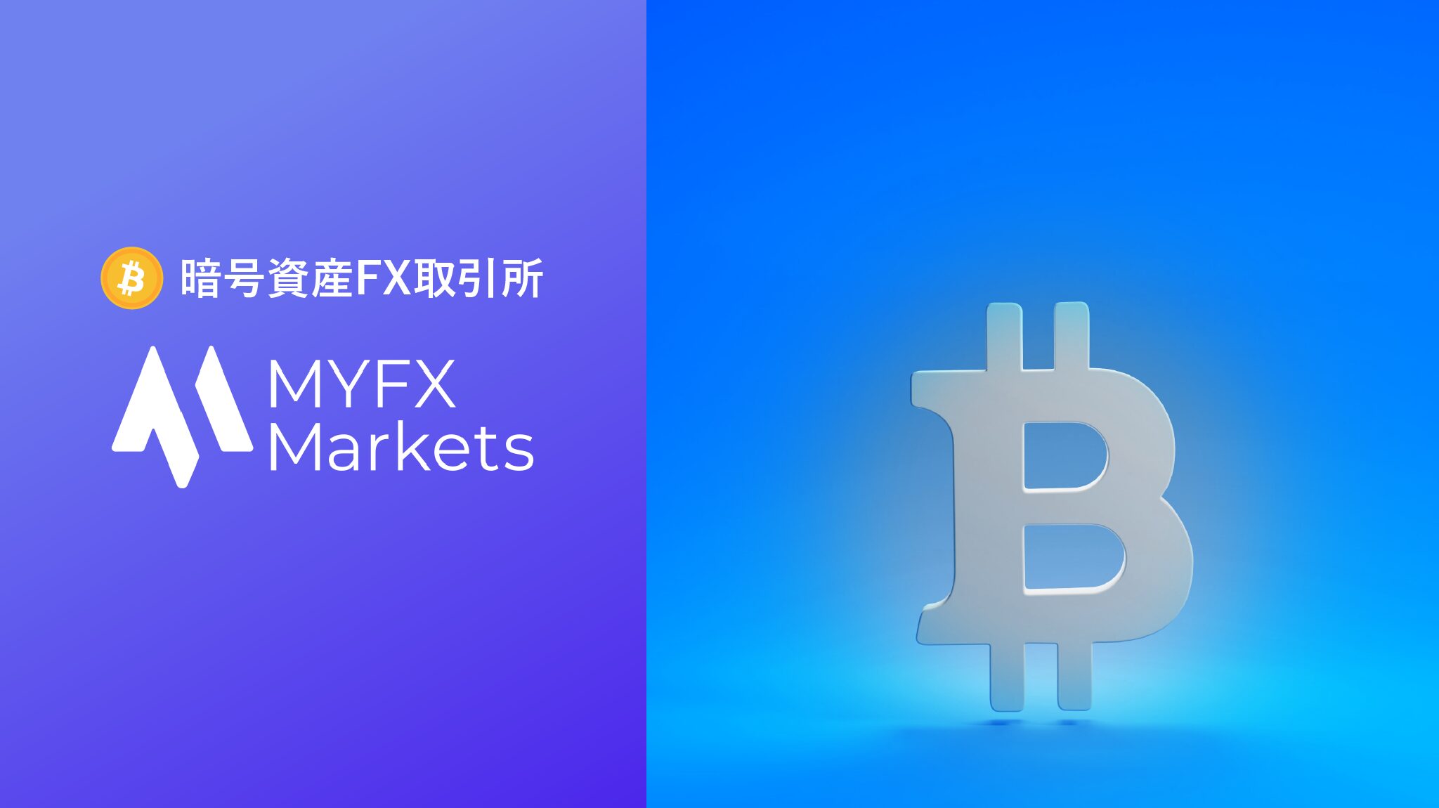 マイエフエックスマーケッツ(MYFX Markets)
