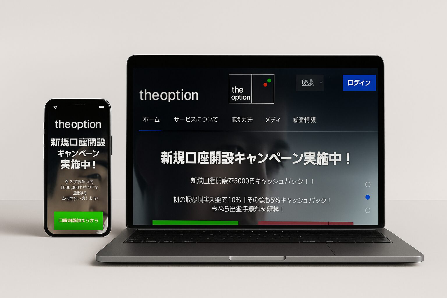 theoption（ザオプション）