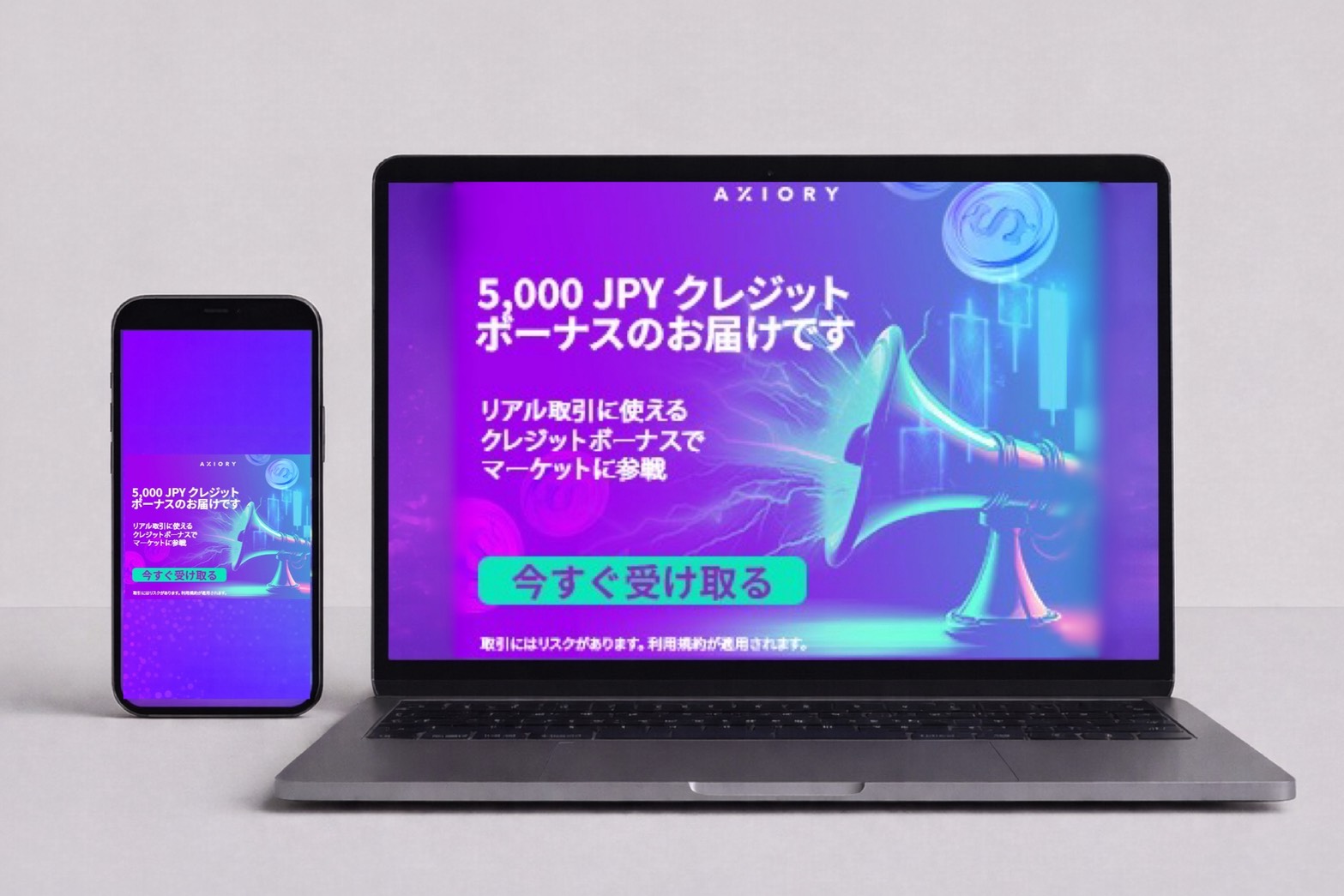 AXIORY（アキシオリー）