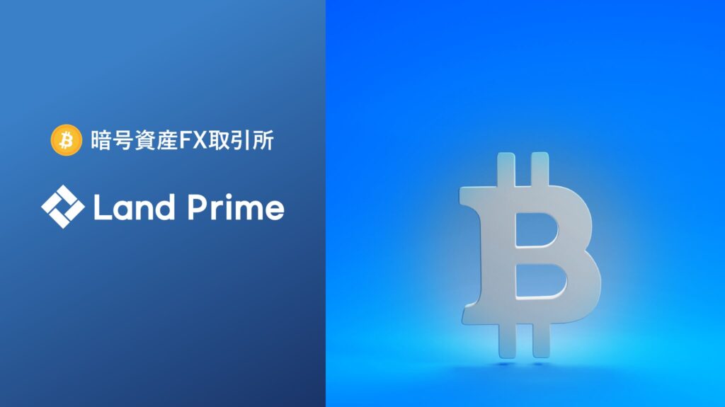 Land Prime（ランドプライム）