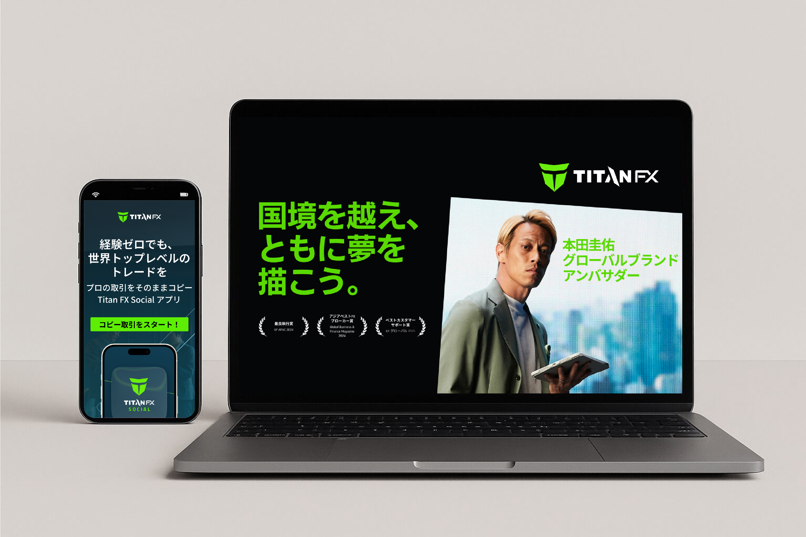 Titan FX（タイタンFX）