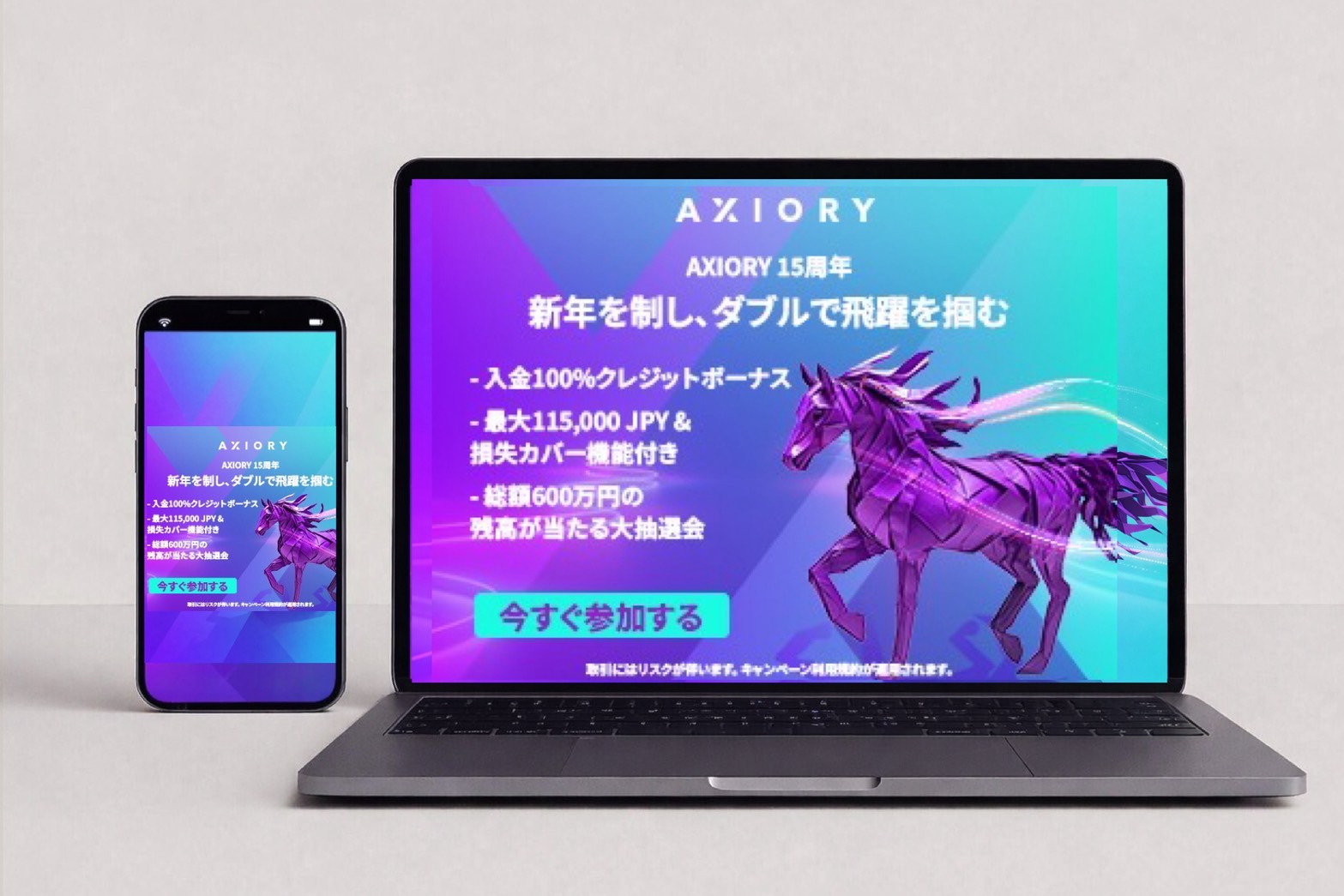 AXIORY（アキシオリー）