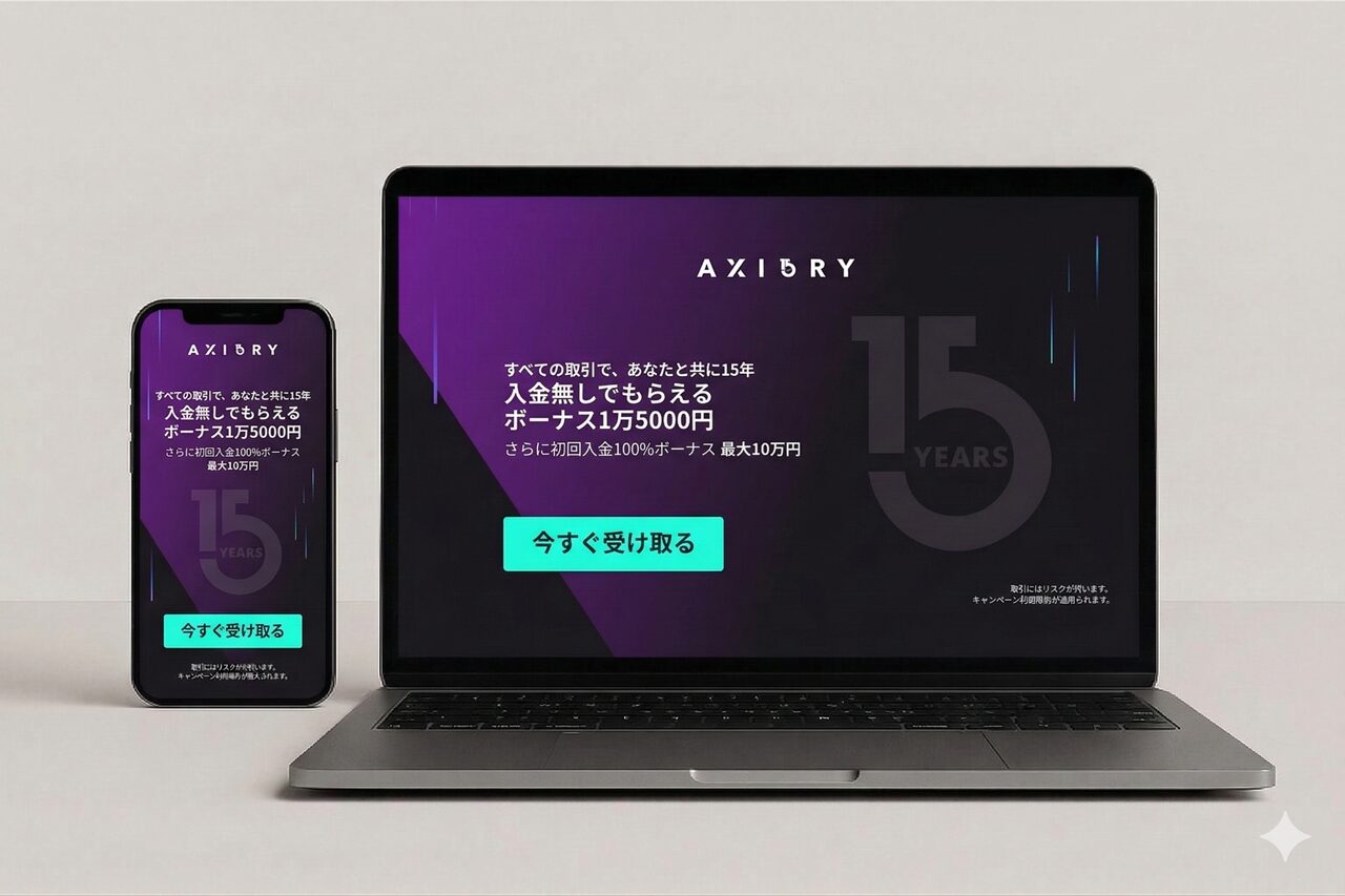 AXIORY（アキシオリー）