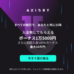 AXIORY